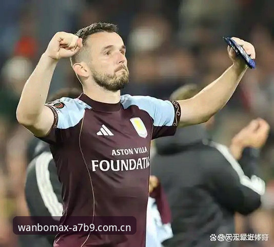 万博MAX官方入口下载不了怎么办 欧联杯决赛深度复盘:阿斯顿维拉3-0完胜弗赖堡的实用观赛指南