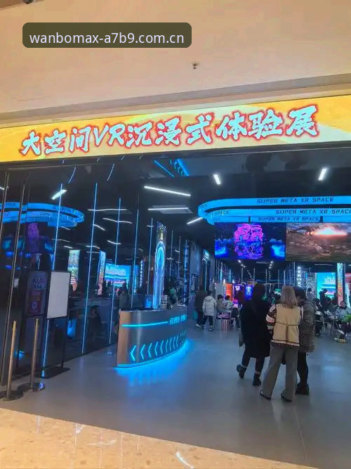 万博沉浸式互动最新版 万博网页版沉浸式互动最新版深度评测:从被动观看到主动参与的革命性体验